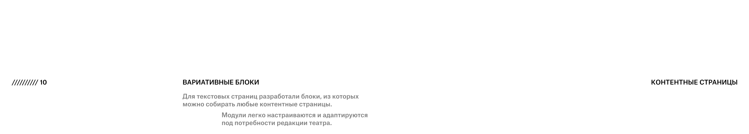 Центр им. Вс. Мейерхольда  — разработка сайта — Изображение №13 — Интерфейсы на Dprofile
