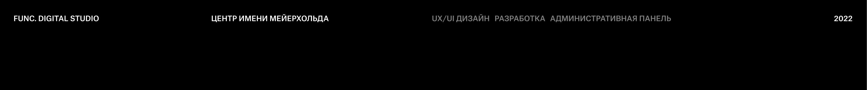 Центр им. Вс. Мейерхольда  — разработка сайта — Изображение №1 — Интерфейсы на Dprofile