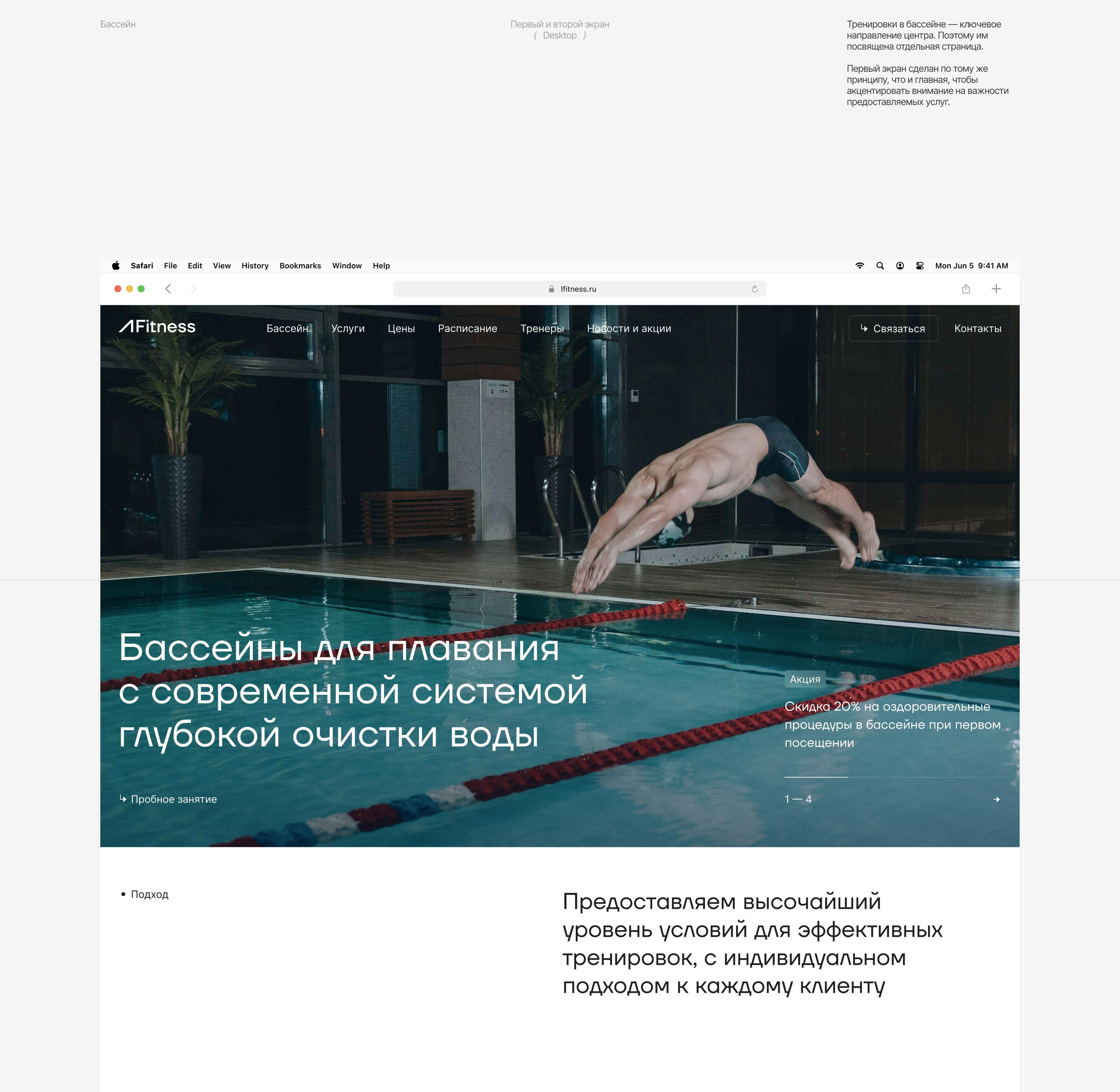 ЛFitness — разработка сайта — Изображение №13 — Интерфейсы на Dprofile