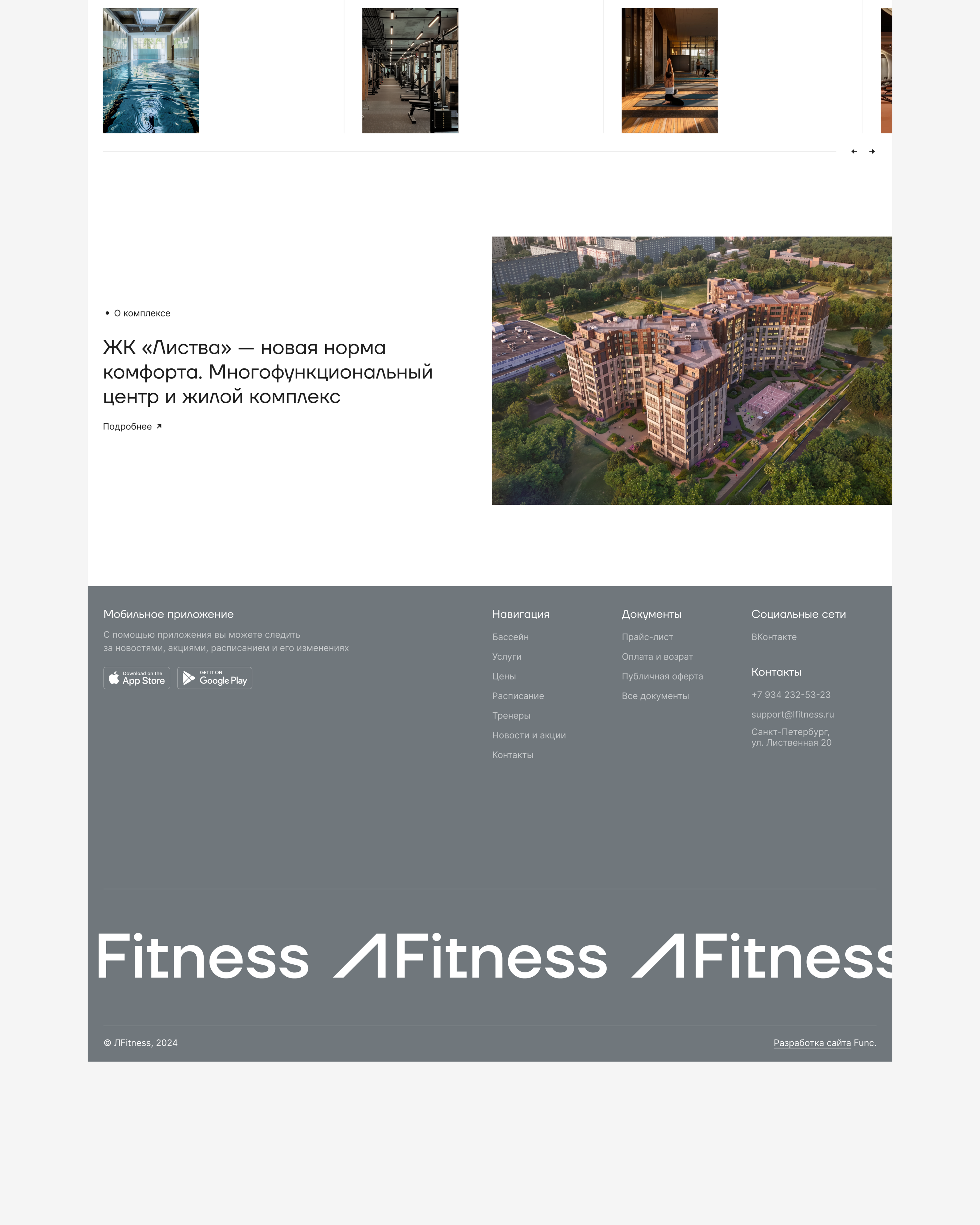 ЛFitness — разработка сайта — Изображение №10 — Интерфейсы на Dprofile