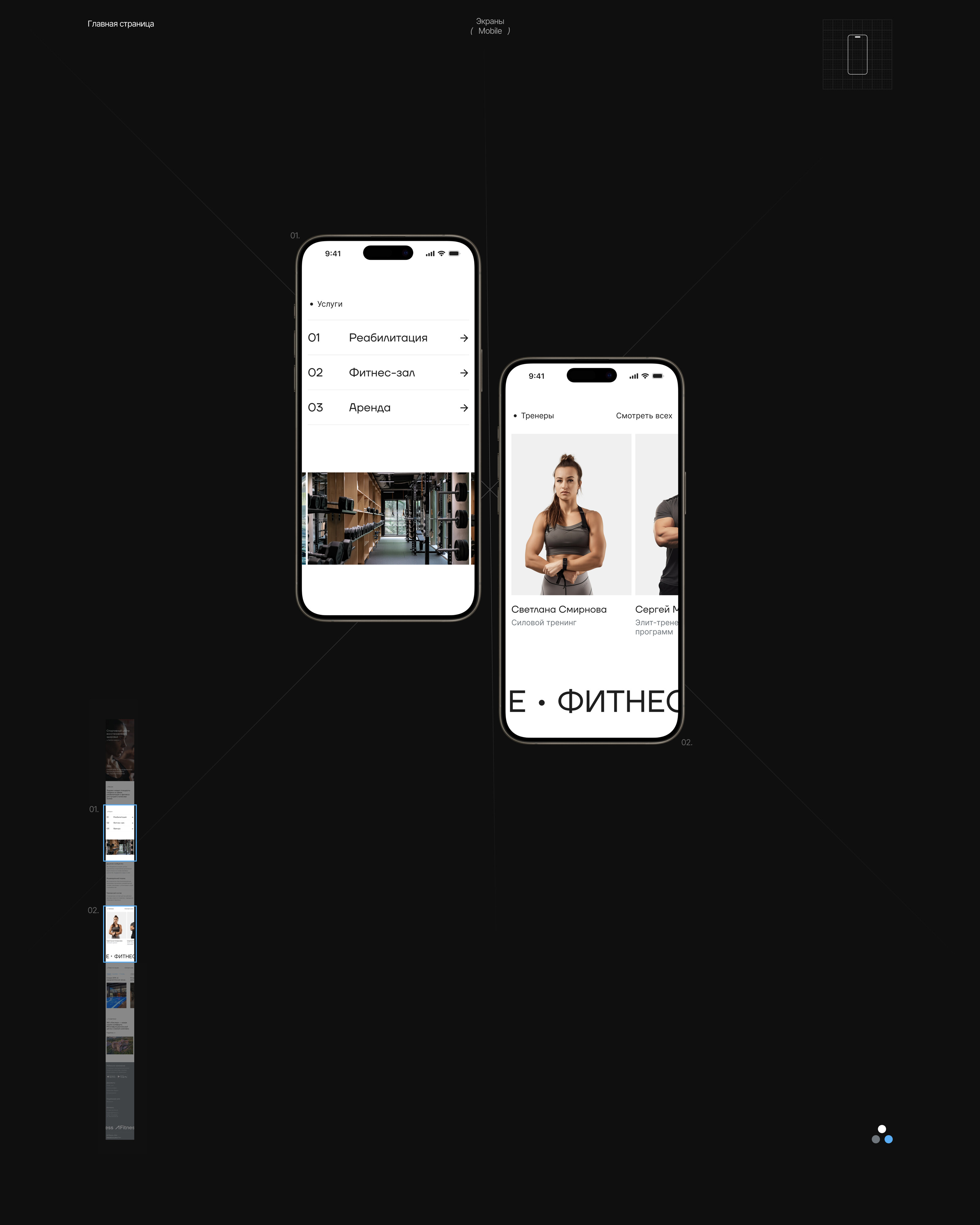 ЛFitness — разработка сайта — Изображение №12 — Интерфейсы на Dprofile