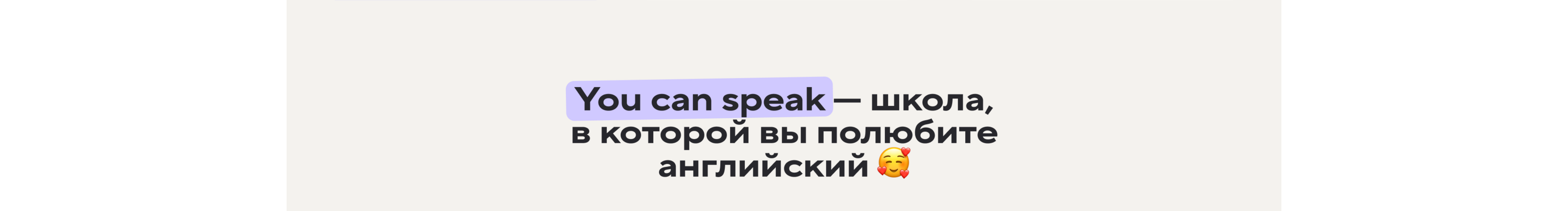 You can speak — разработка сайта — Изображение №7 — Интерфейсы на Dprofile