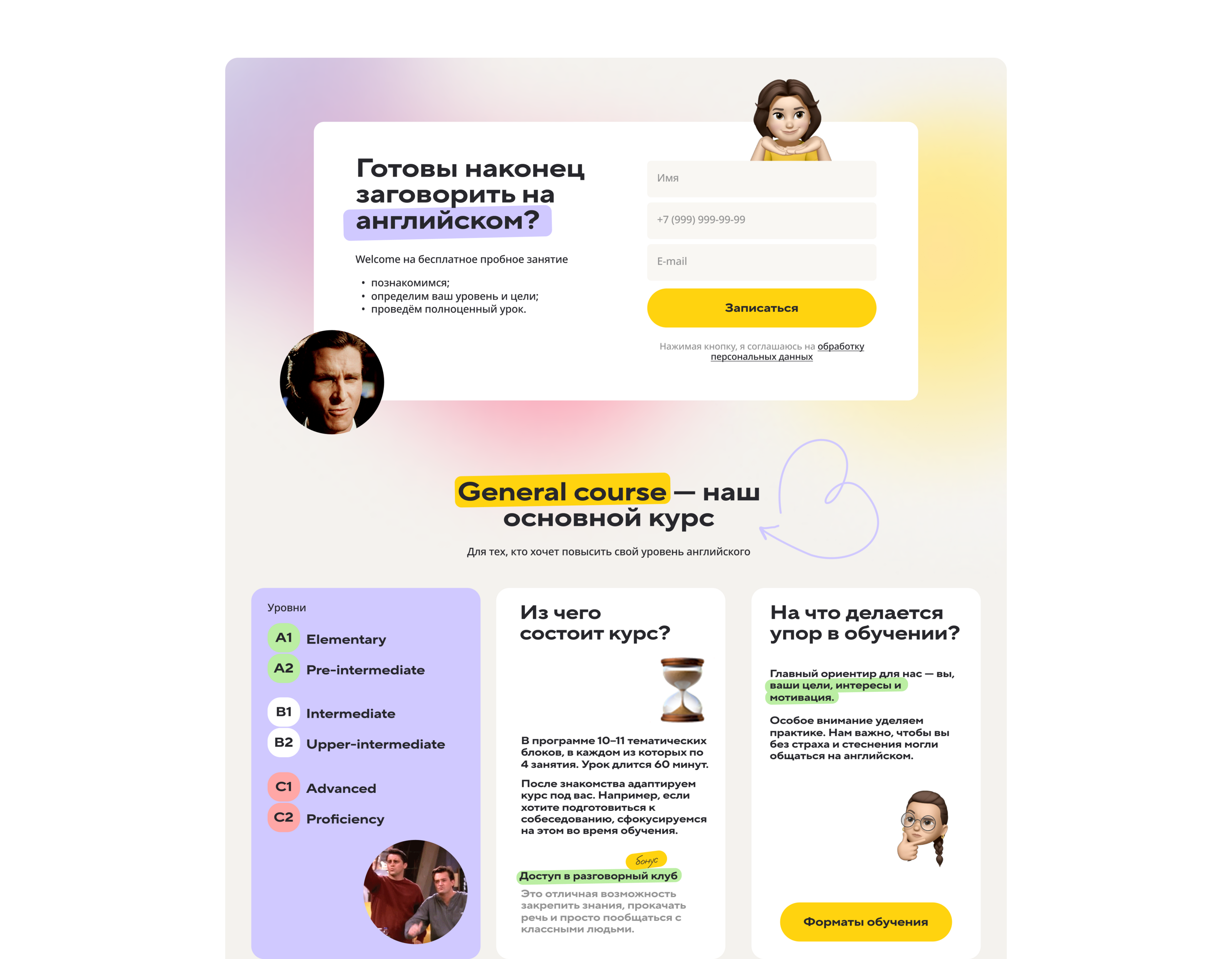 You can speak — разработка сайта — Изображение №6 — Интерфейсы на Dprofile