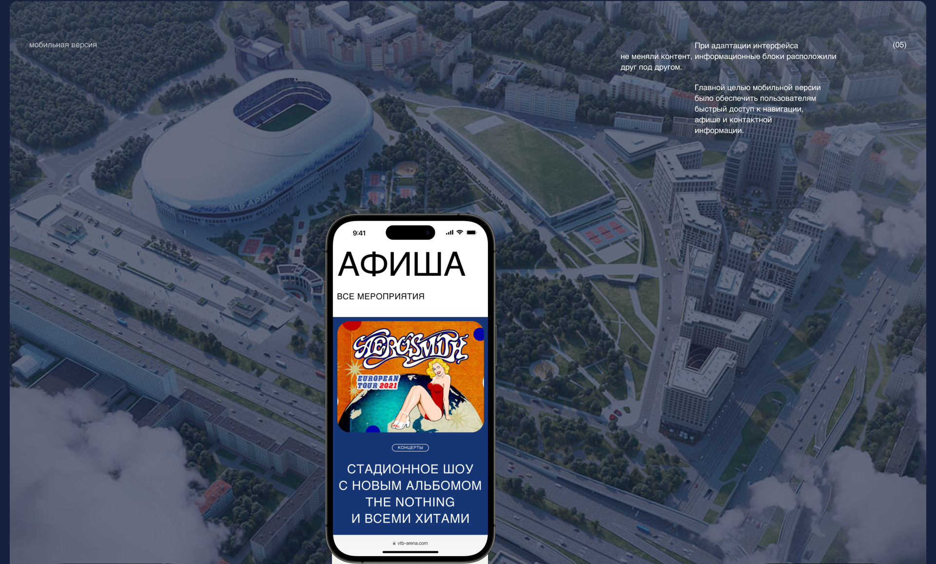 ВТБ Арена — дизайн-концепция №2 для семейства сайтов — Изображение №8 — Интерфейсы на Dprofile