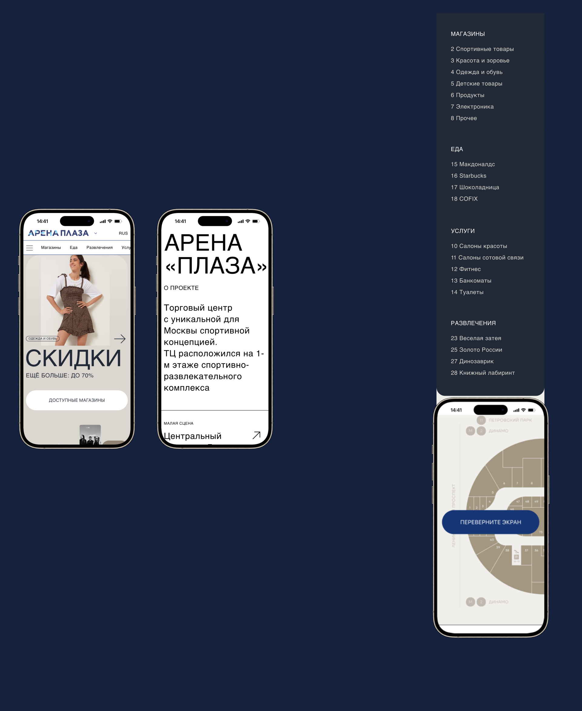 ВТБ Арена — дизайн-концепция №2 для семейства сайтов — Изображение №14 — Интерфейсы на Dprofile