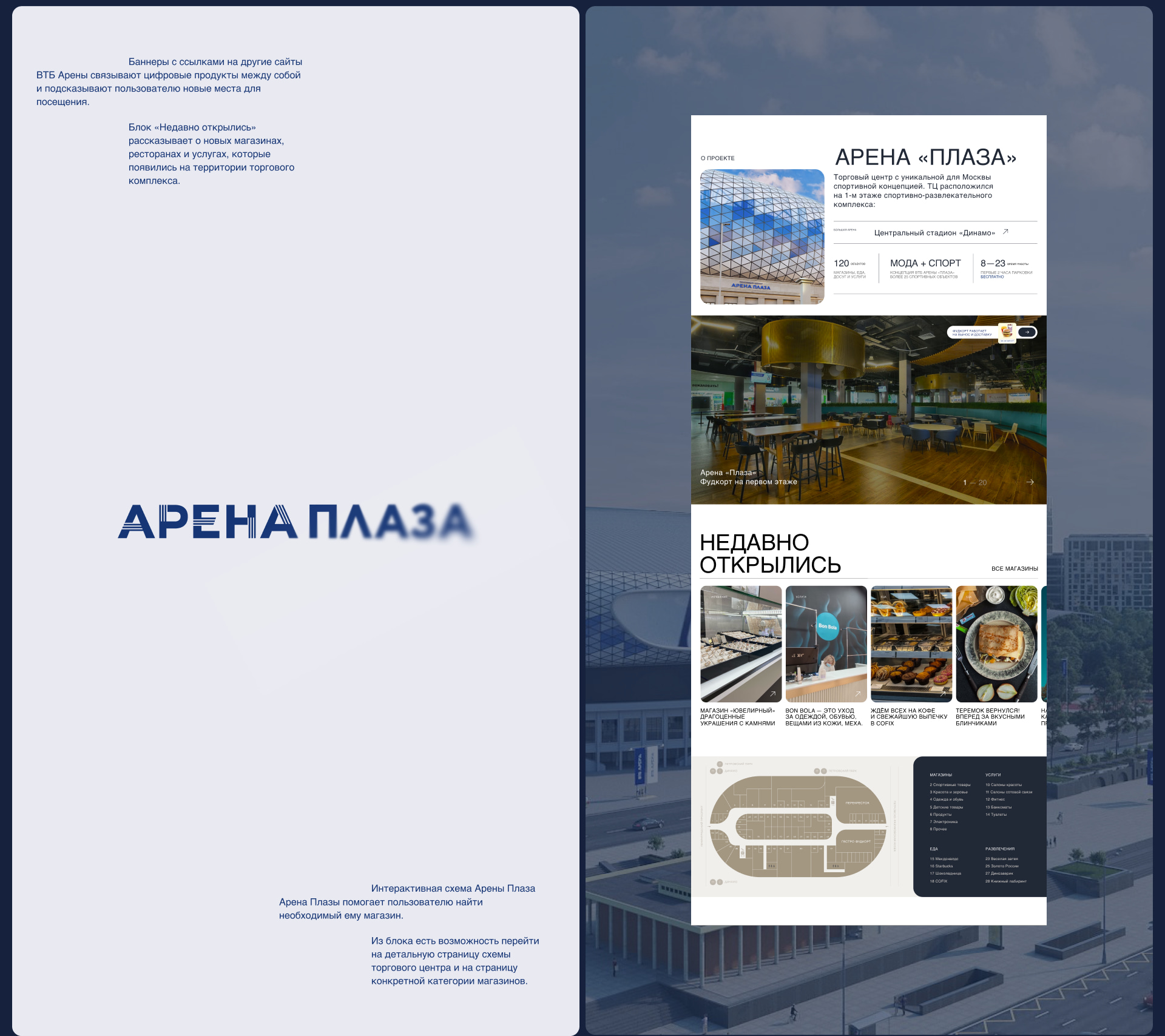 ВТБ Арена — дизайн-концепция №2 для семейства сайтов — Изображение №12 — Интерфейсы на Dprofile