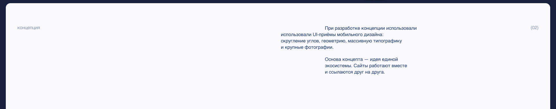 ВТБ Арена — дизайн-концепция №2 для семейства сайтов — Изображение №3 — Интерфейсы на Dprofile