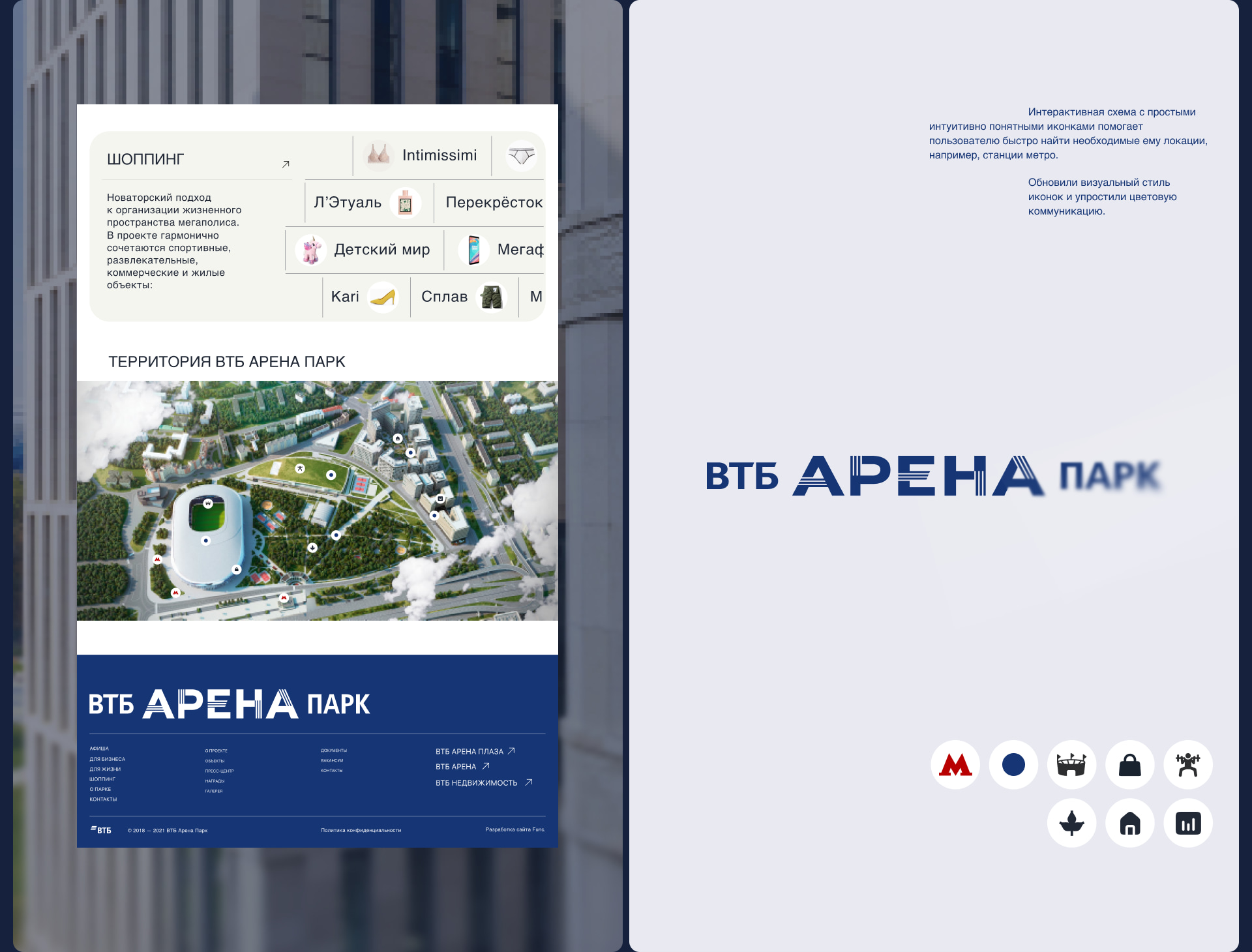 ВТБ Арена — дизайн-концепция №2 для семейства сайтов — Изображение №17 — Интерфейсы на Dprofile