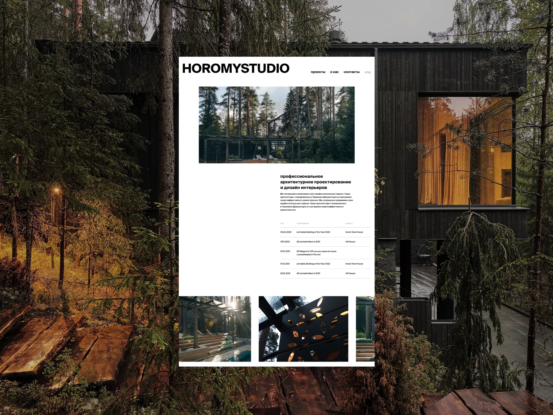 HOROMYSTUDIO — дизайн сайта — Изображение №11 — Интерфейсы на Dprofile