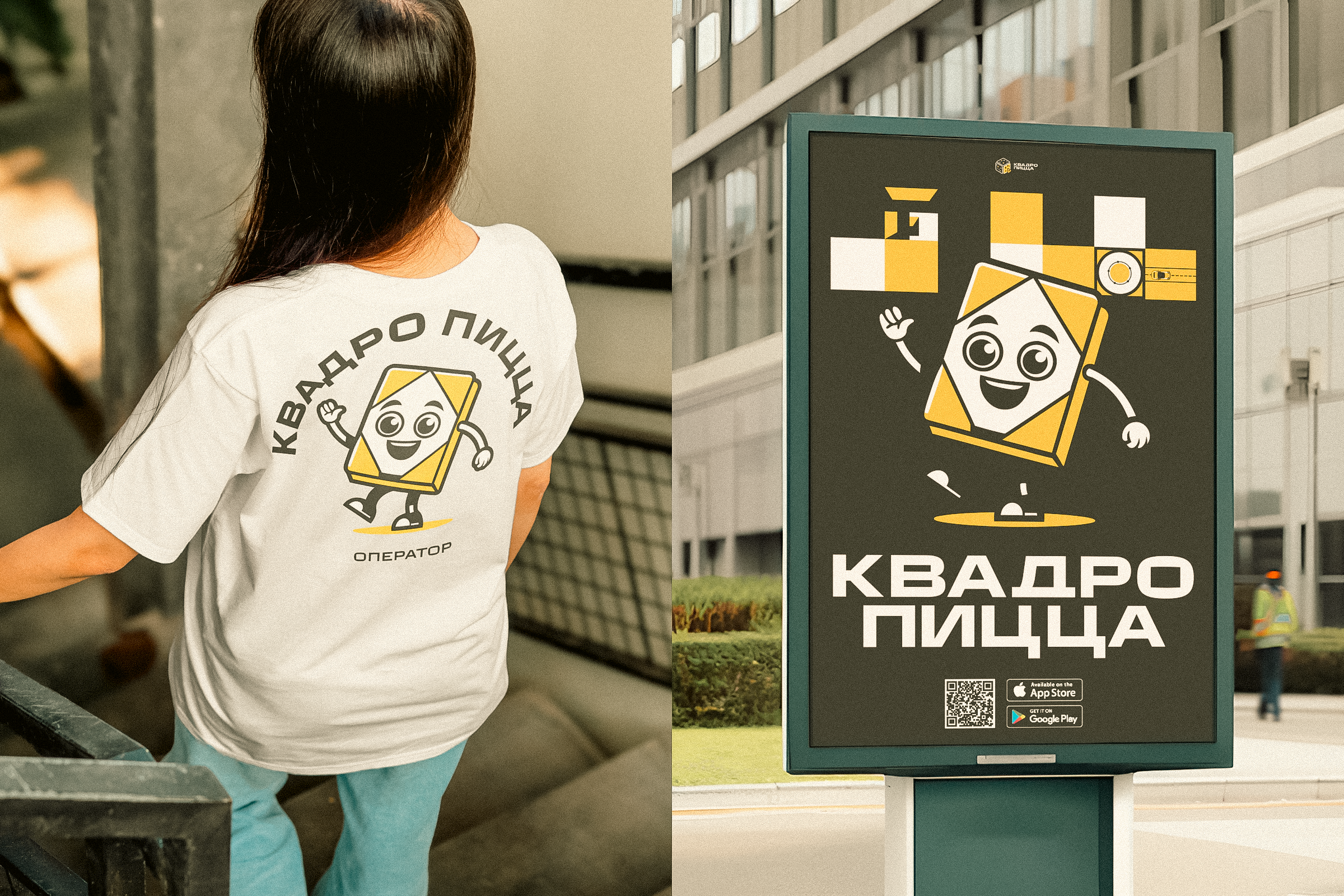 КВАДРО ПИЦЦА — Изображение №3 — Брендинг, Графика на Dprofile