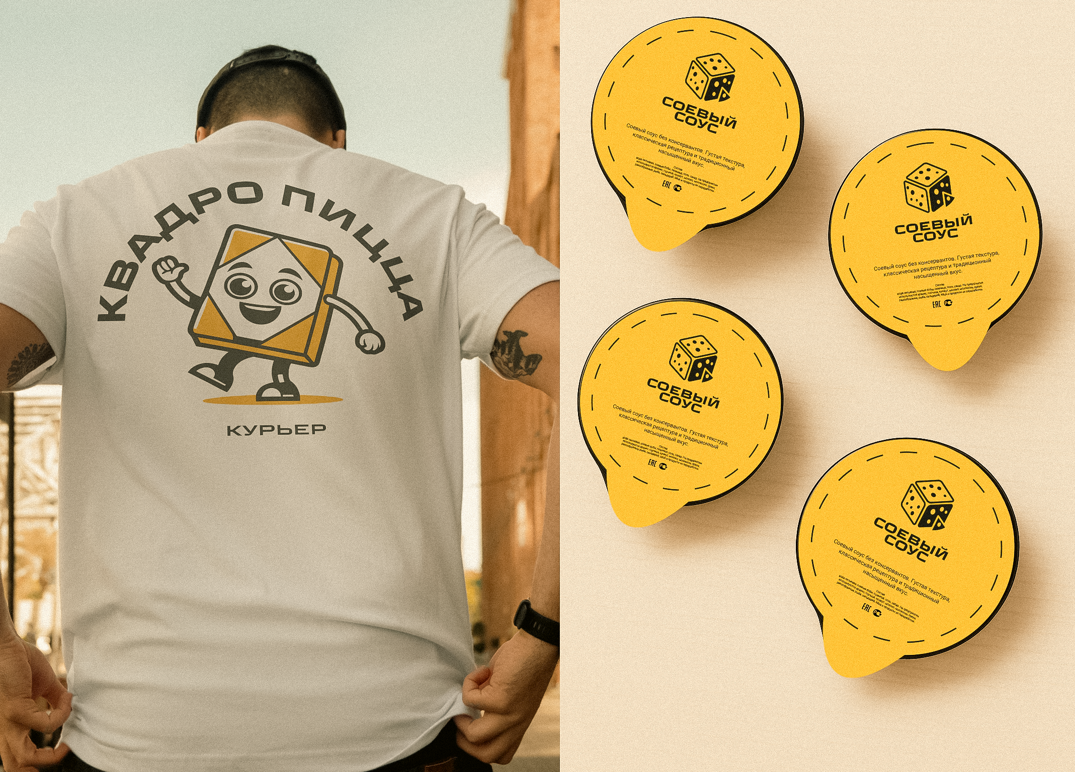 КВАДРО ПИЦЦА — Изображение №13 — Брендинг, Графика на Dprofile
