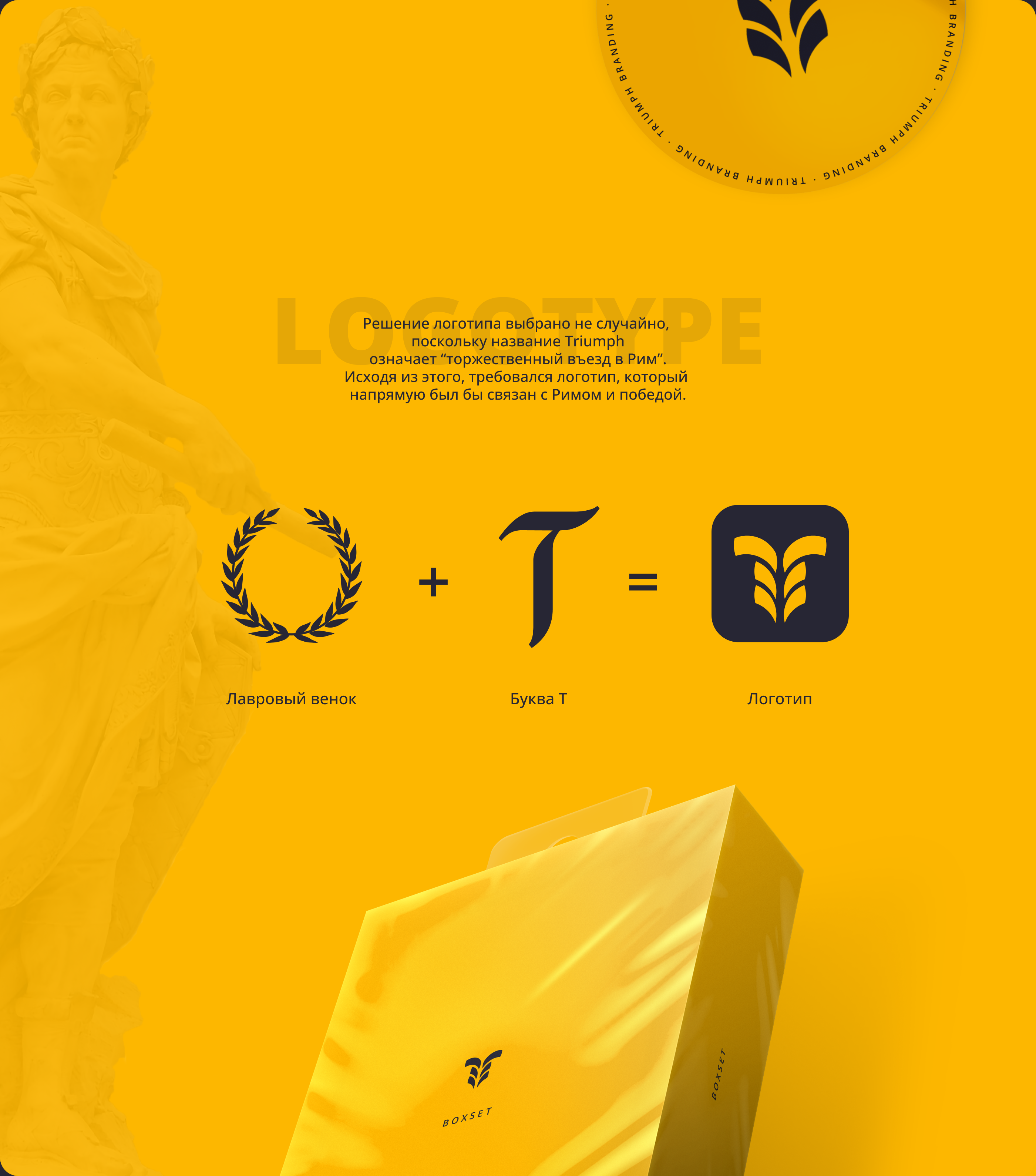 Triumph branding — Изображение №5 — Брендинг, Маркетинг на Dprofile
