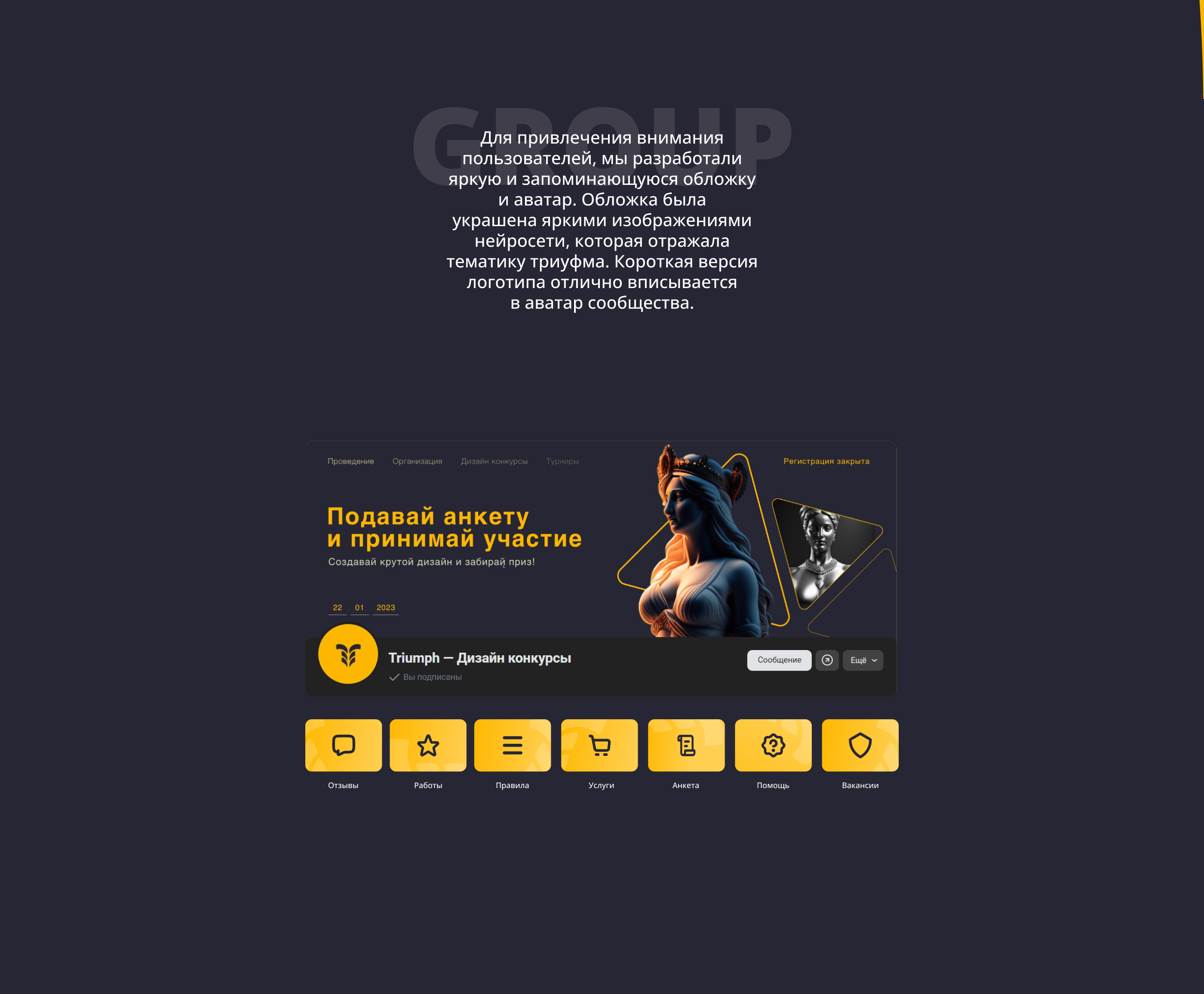 Triumph branding — Изображение №8 — Брендинг, Маркетинг на Dprofile