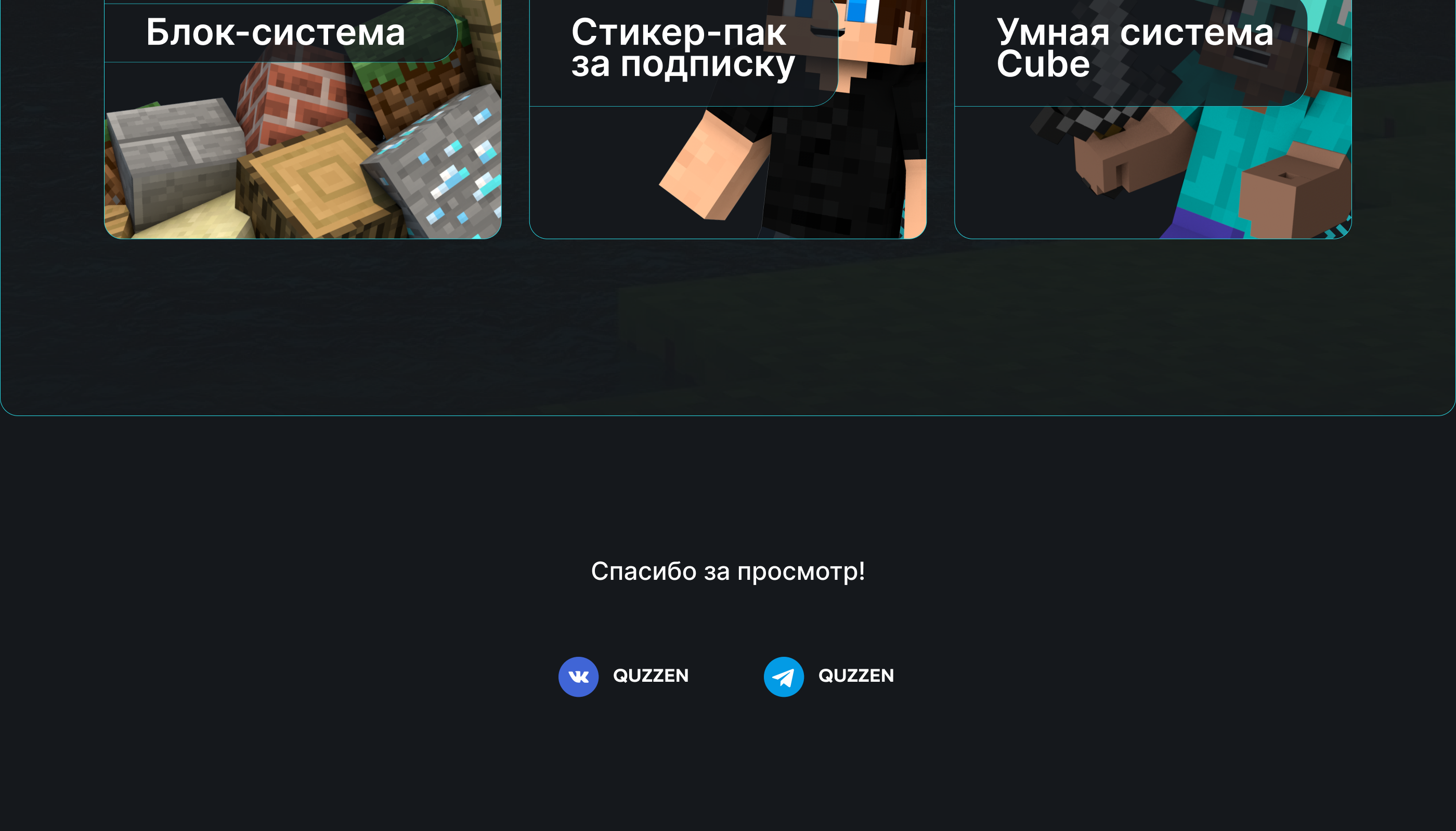 Vanity — Сеть игровых серверов Minecraft — Изображение №7 — Брендинг, Маркетинг на Dprofile