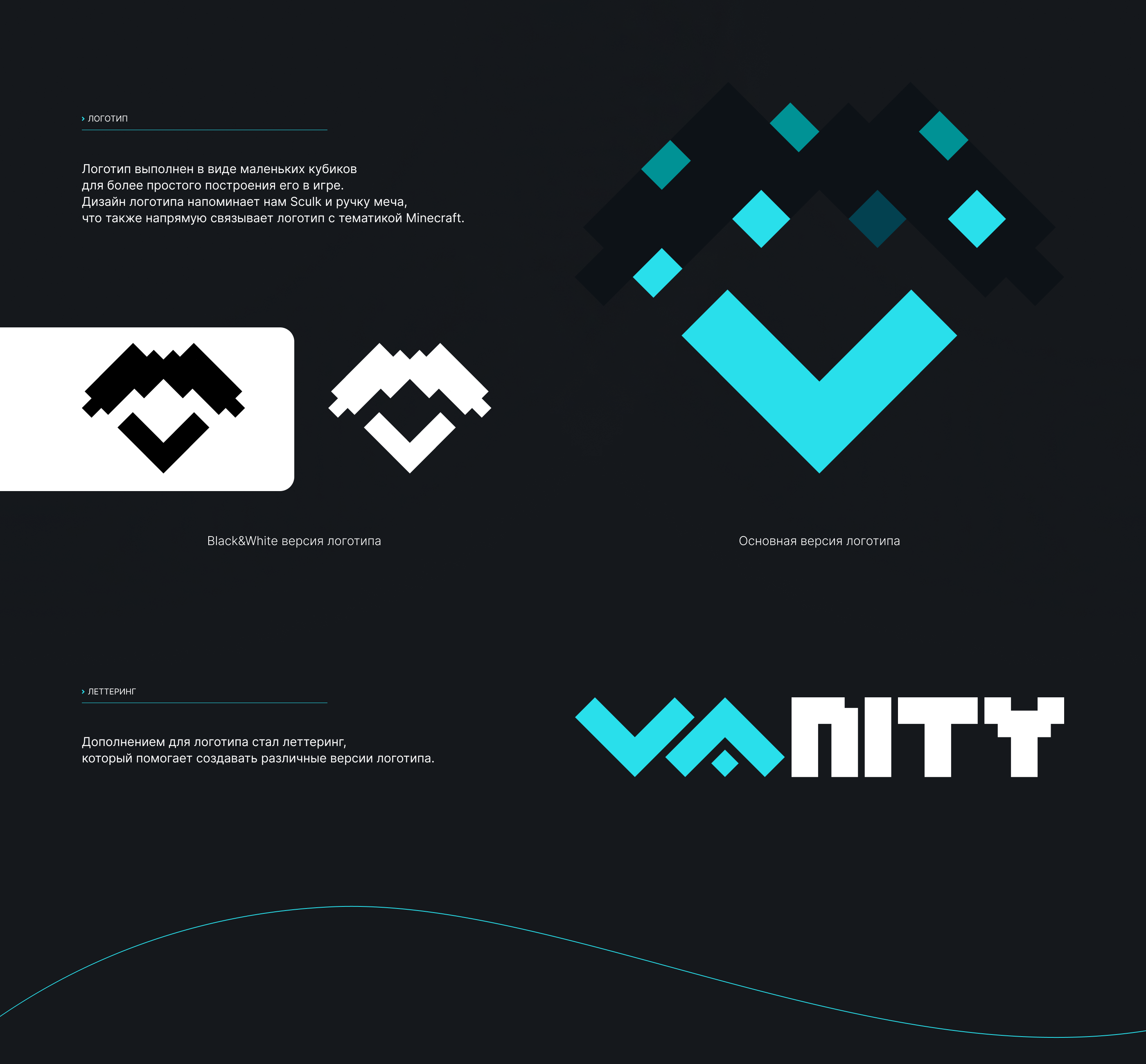 Vanity — Сеть игровых серверов Minecraft — Изображение №2 — Брендинг, Маркетинг на Dprofile