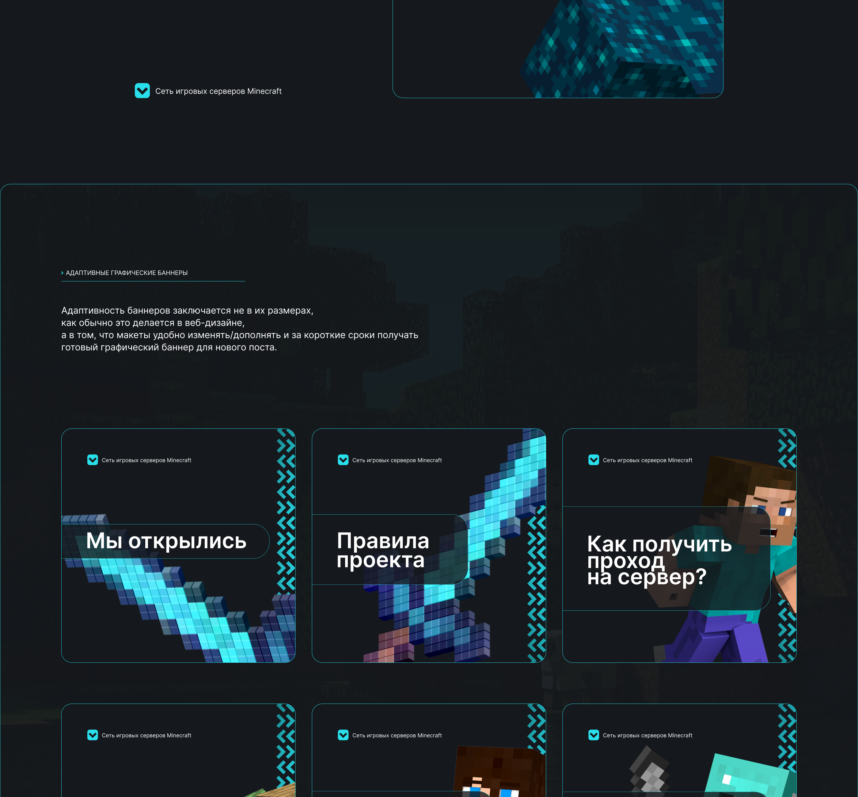 Vanity — Сеть игровых серверов Minecraft — Изображение №6 — Брендинг, Маркетинг на Dprofile