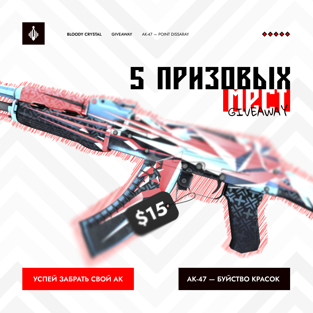BLOODY CRYSTAL ESPORTS | IDENTITY 2023 — Изображение №15 — Брендинг, Маркетинг на Dprofile