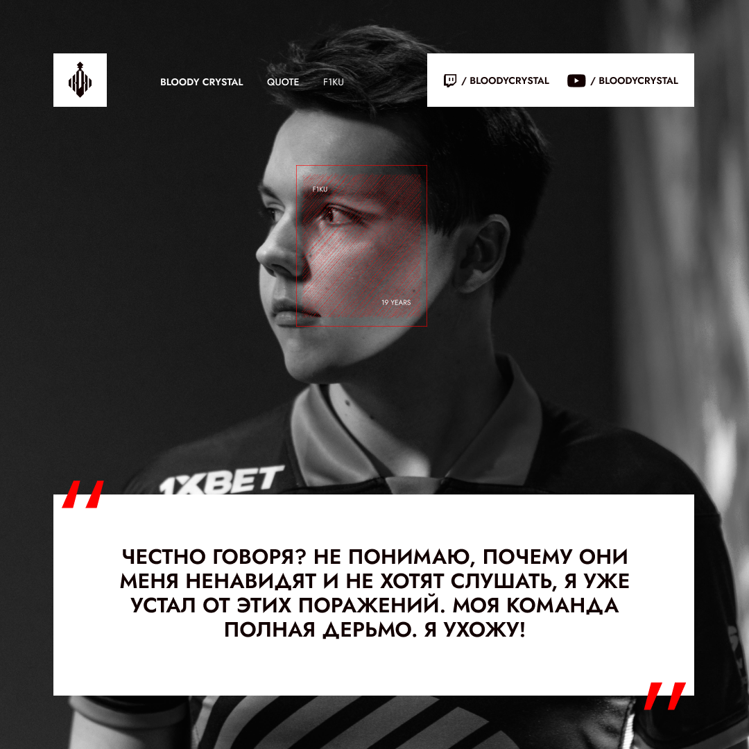 BLOODY CRYSTAL ESPORTS | IDENTITY 2023 — Изображение №13 — Брендинг, Маркетинг на Dprofile
