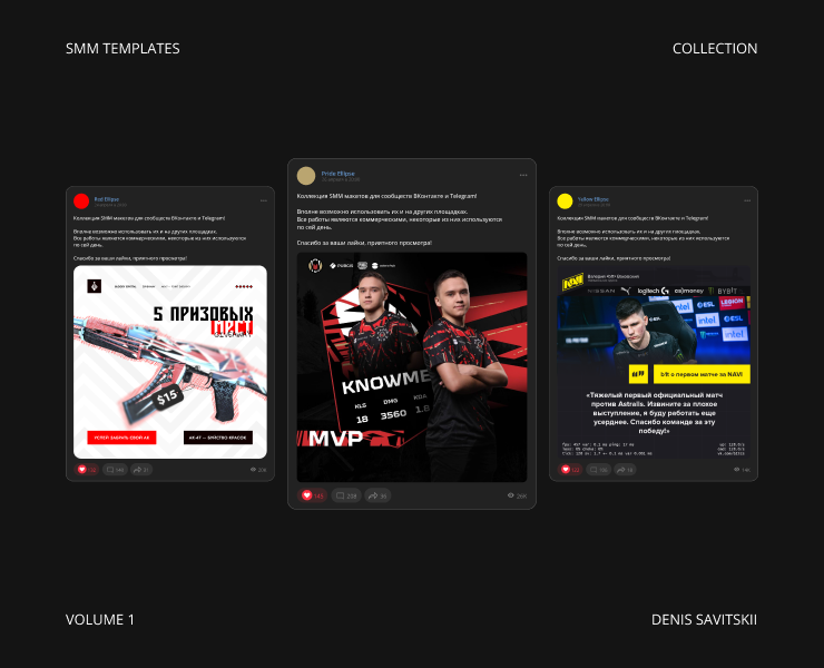 Collection SMM templates | vol.1 на Dprofile