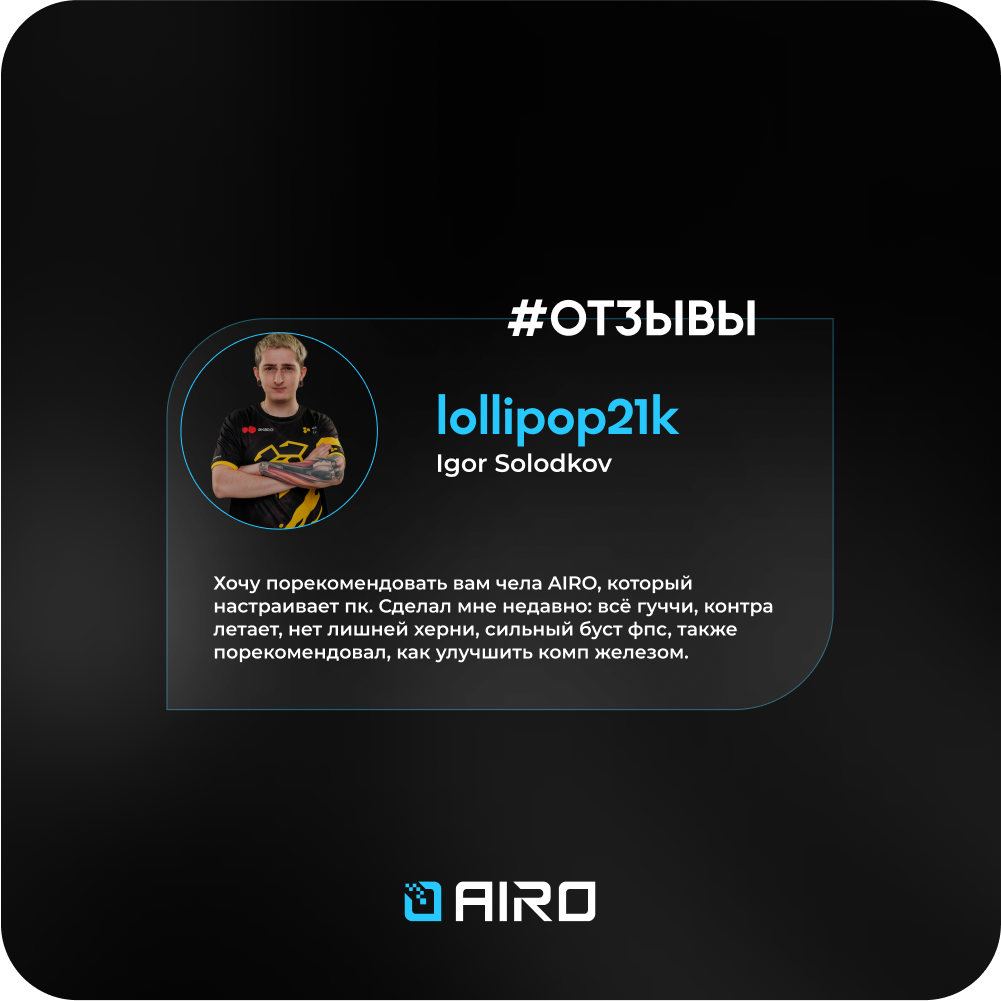 AIRO — Изображение №8 — Брендинг, Маркетинг на Dprofile