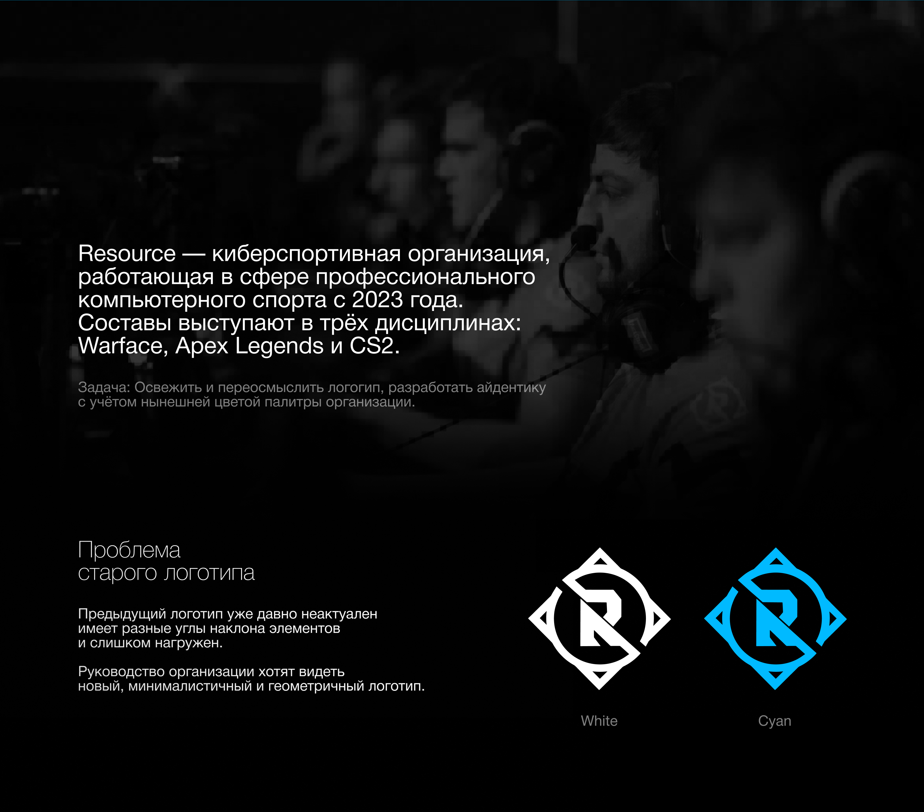 Resource eSports — Изображение №2 — Брендинг, Графика на Dprofile