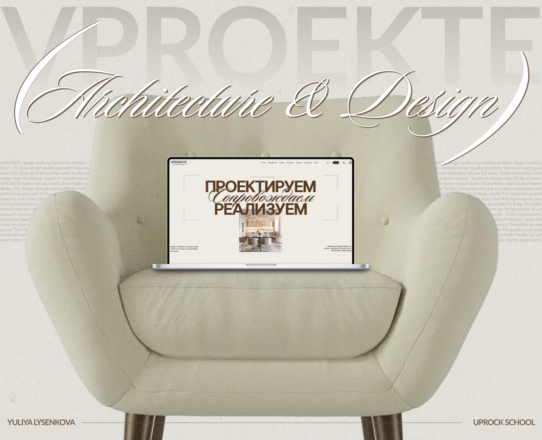 VPROEKTE corporate site на Dprofile