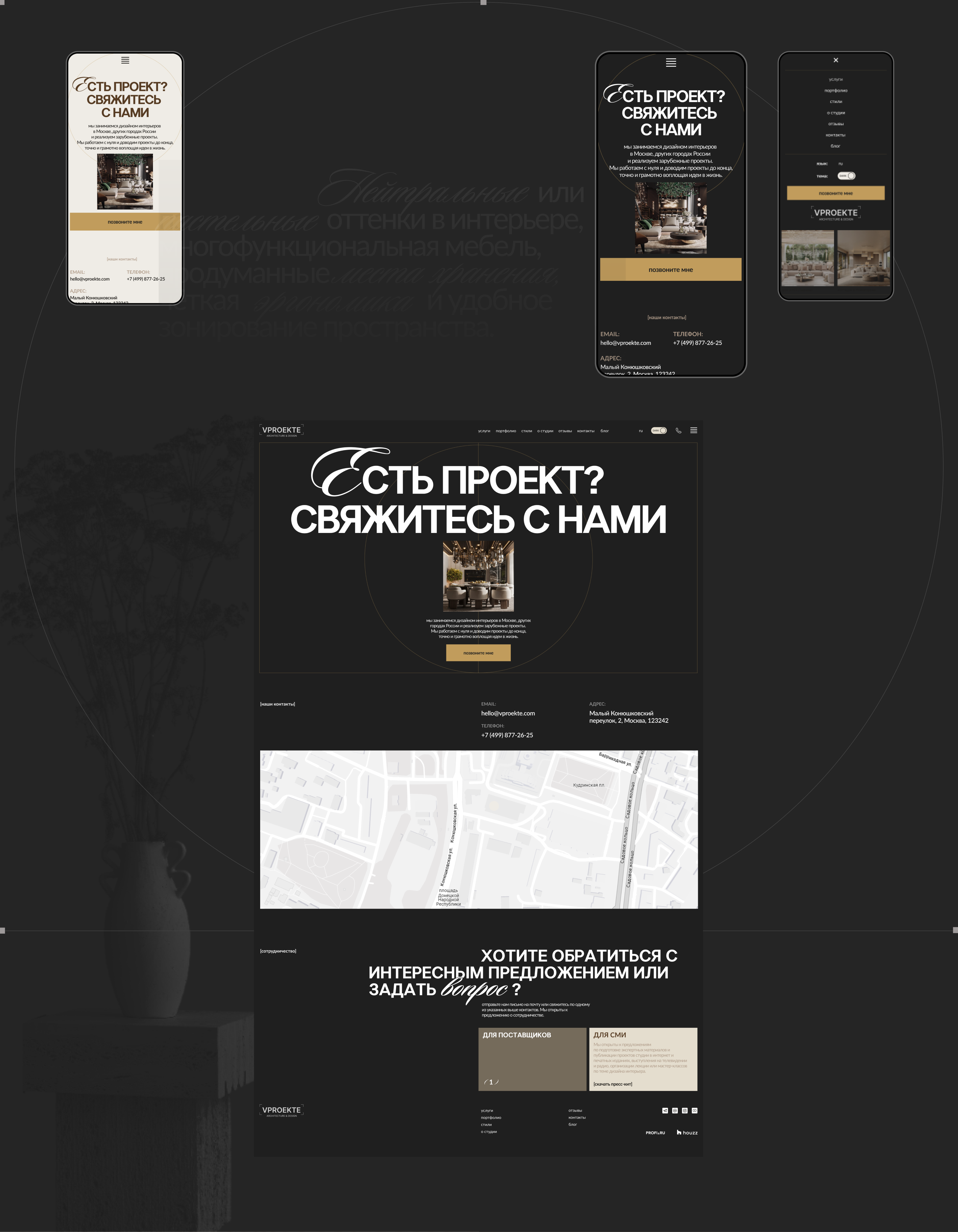 VPROEKTE corporate site — Изображение №10 — Интерфейсы на Dprofile