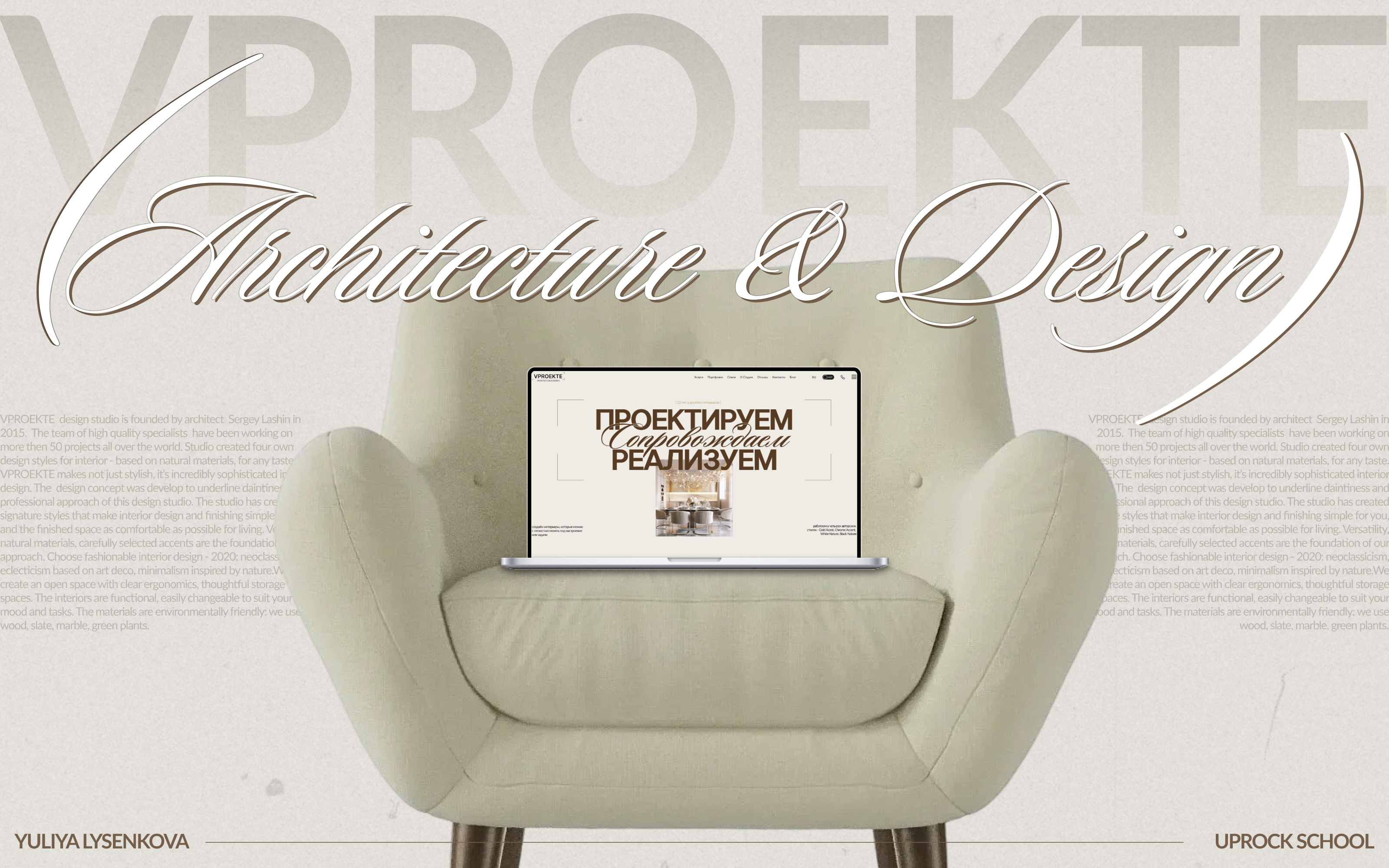 VPROEKTE corporate site — Изображение №1 — Интерфейсы на Dprofile