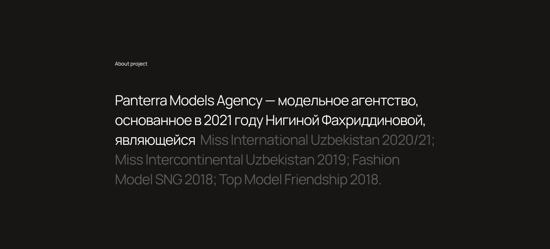 Panterra Models Agency - UX/UI Design — Изображение №2 — Интерфейсы, Анимация на Dprofile