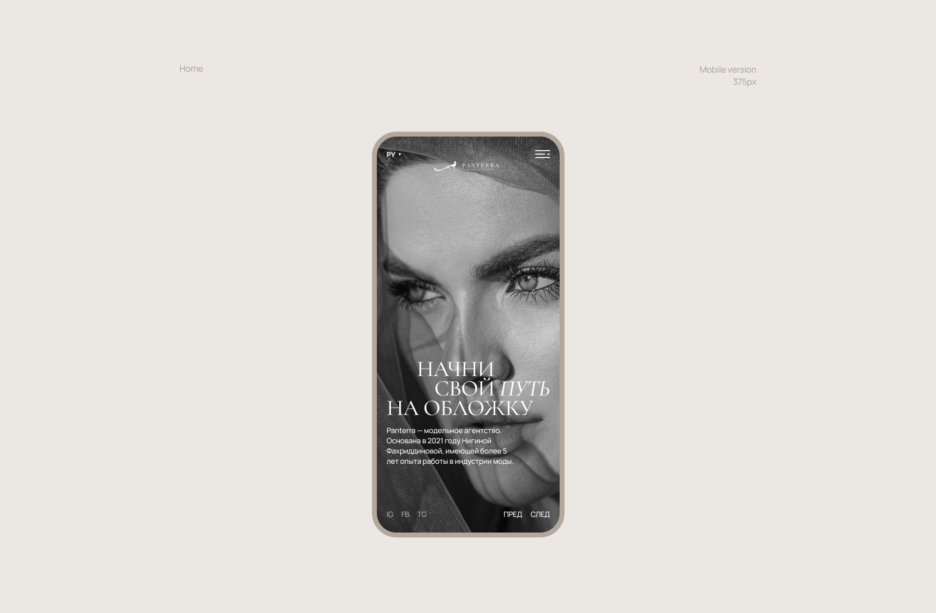 Panterra Models Agency - UX/UI Design — Изображение №6 — Интерфейсы, Анимация на Dprofile