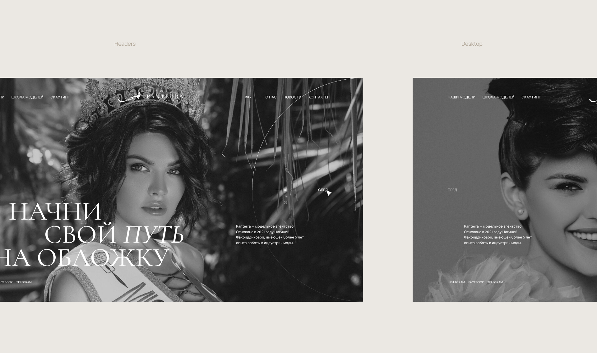 Panterra Models Agency - UX/UI Design — Изображение №5 — Интерфейсы, Анимация на Dprofile