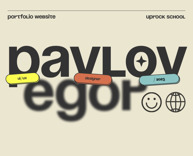 PERSONAL PORTFOLIO WEBSITE — Интерфейсы на Dprofile