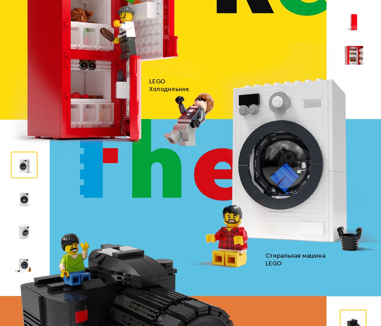 LEGO. Real Toys For Big Boys — Изображение №3 — 3D, Маркетинг на Dprofile