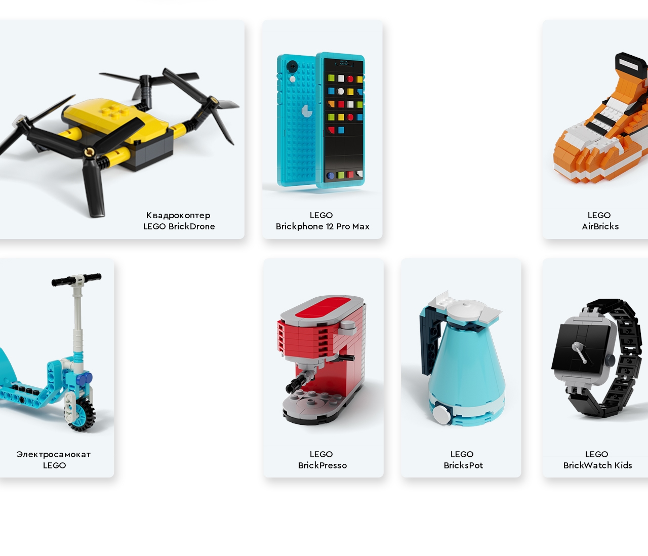 LEGO. Real Toys For Big Boys — Изображение №5 — 3D, Маркетинг на Dprofile