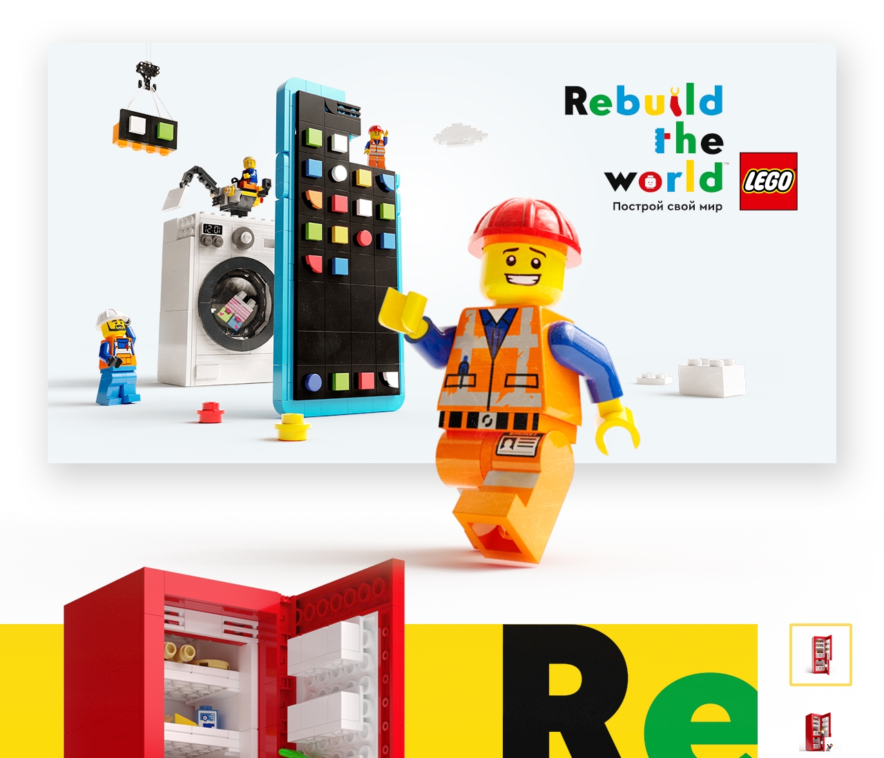 LEGO. Real Toys For Big Boys — Изображение №2 — 3D, Маркетинг на Dprofile