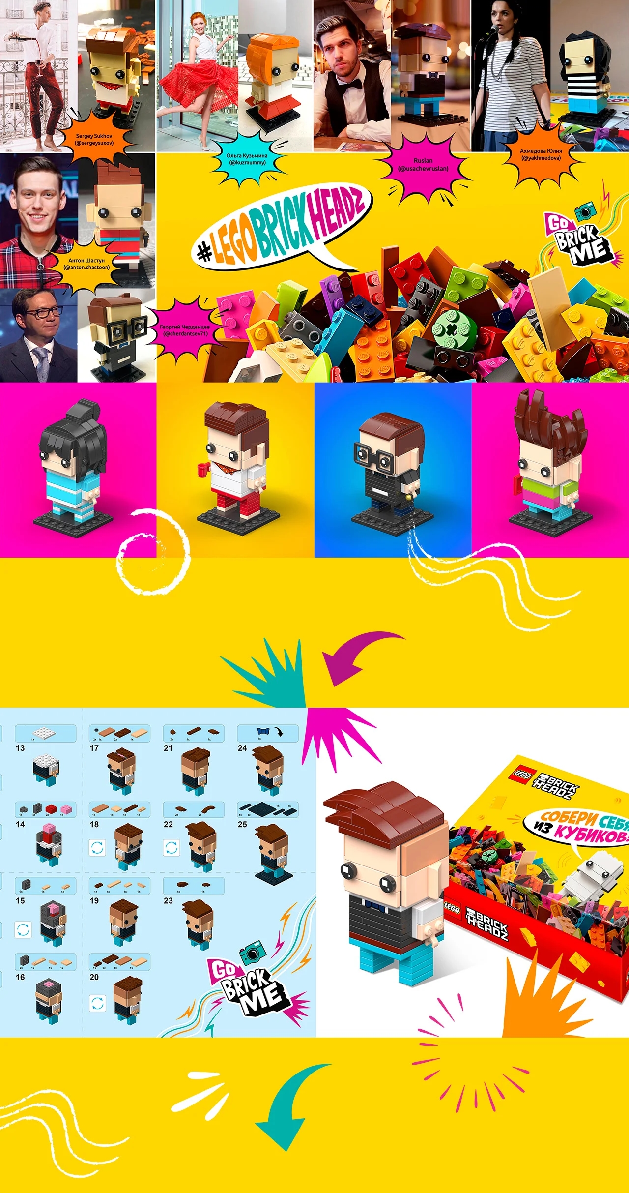 LEGO. BRICKHEADZ — Изображение №4 — Маркетинг на Dprofile