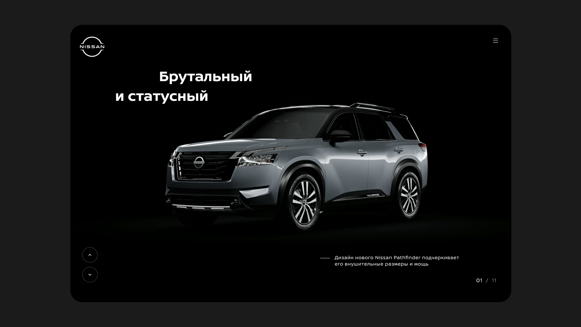 Nissan. Новый Pathfinder — Изображение №2 — 3D, Маркетинг на Dprofile