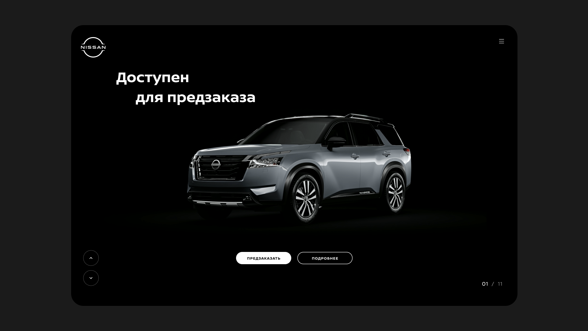 Nissan. Новый Pathfinder — Изображение №11 — 3D, Маркетинг на Dprofile