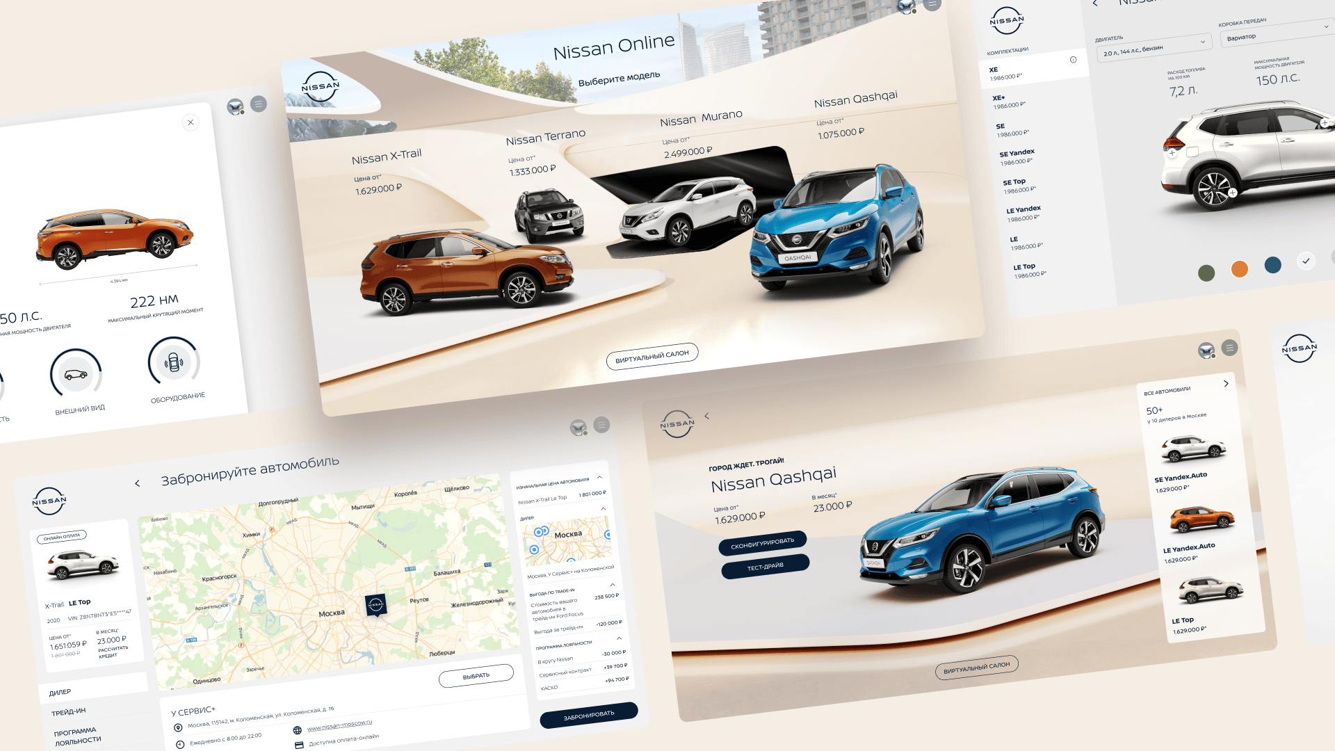 Nissan. Virtual Dealer — Изображение №1 — Интерфейсы, 3D на Dprofile