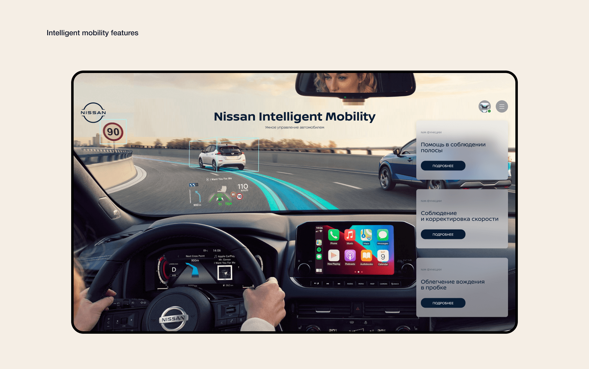 Nissan. Virtual Dealer — Изображение №4 — Интерфейсы, 3D на Dprofile