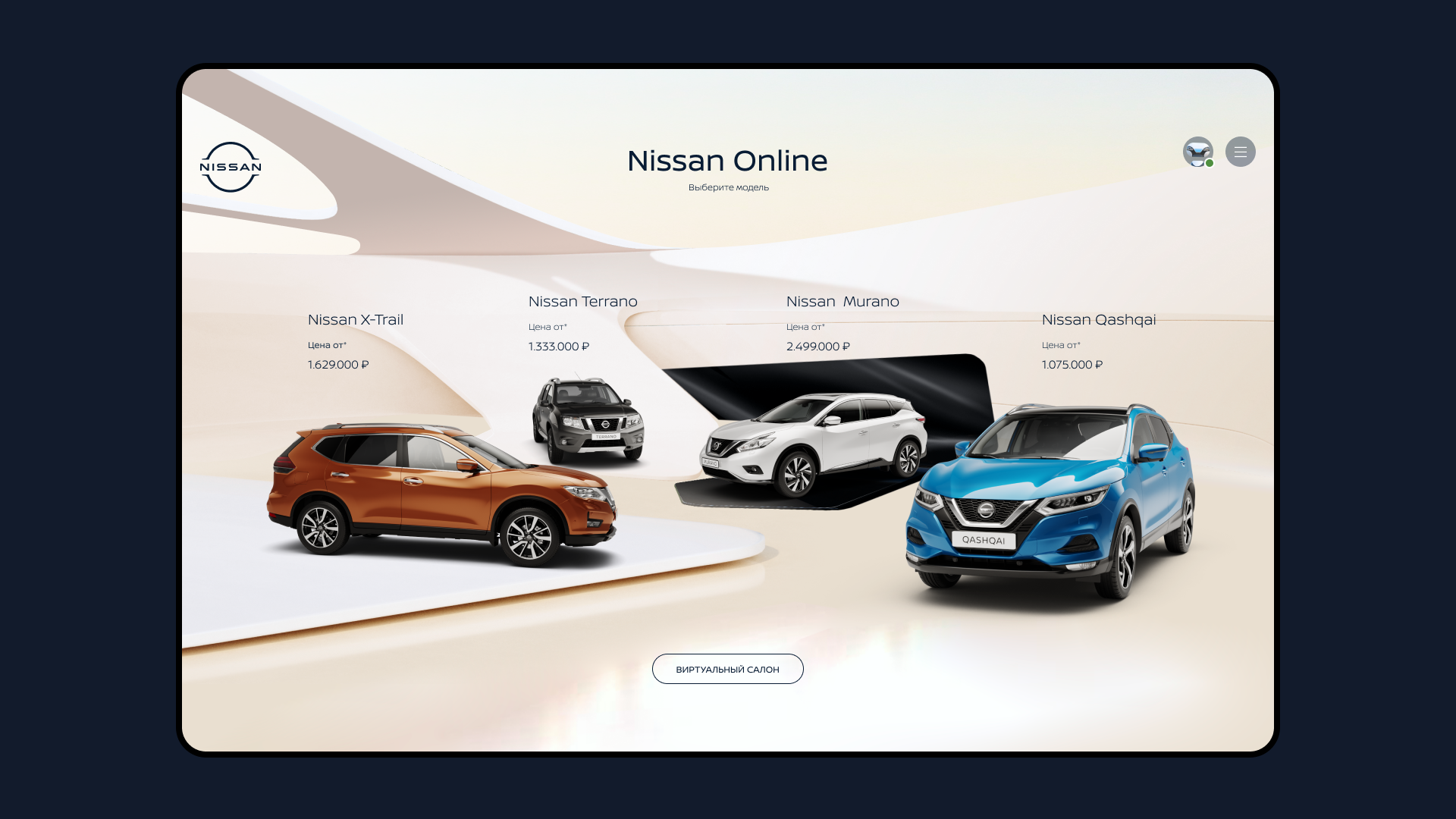 Nissan. Virtual Dealer — Изображение №2 — Интерфейсы, 3D на Dprofile