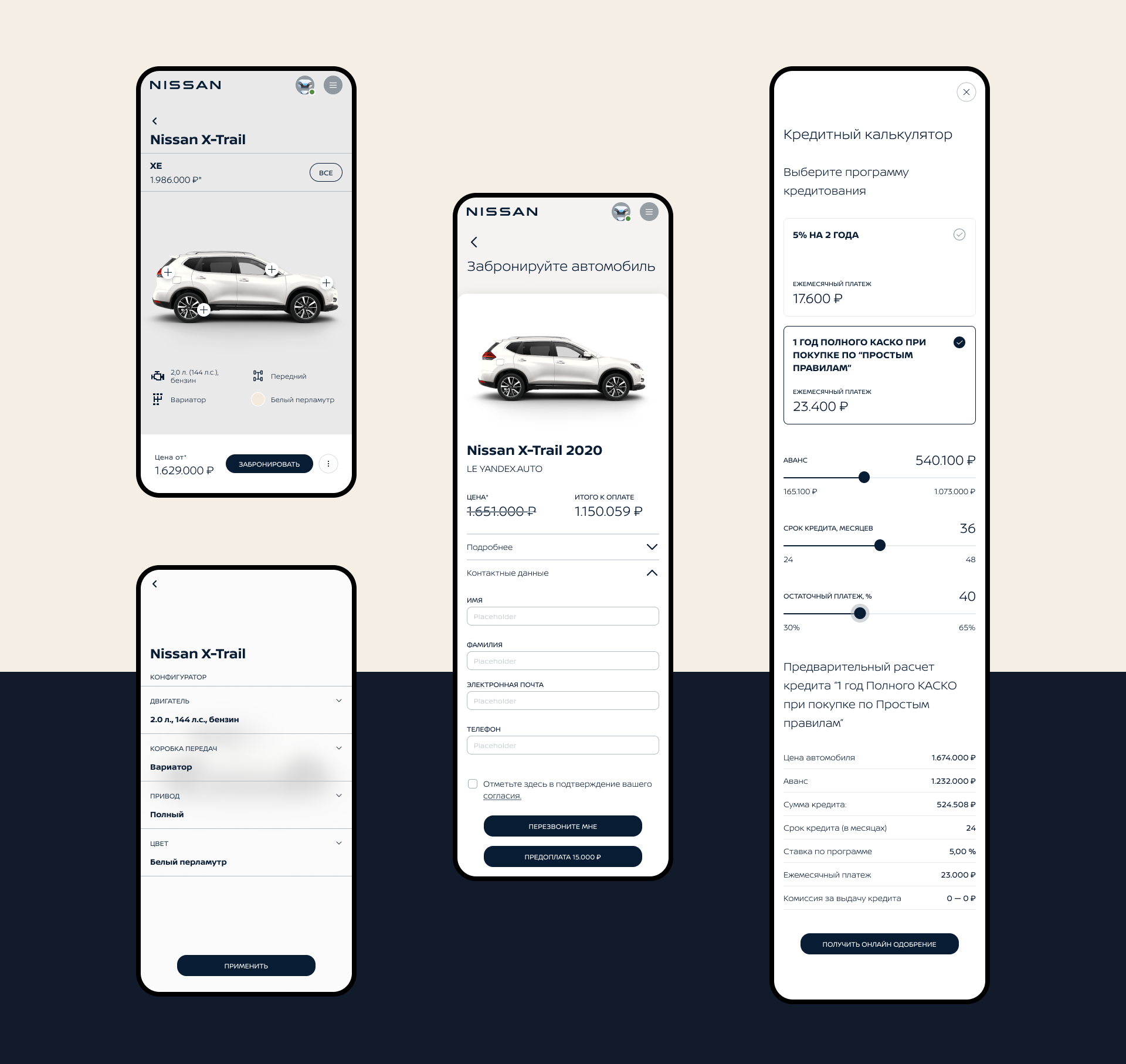 Nissan. Virtual Dealer — Изображение №8 — Интерфейсы, 3D на Dprofile
