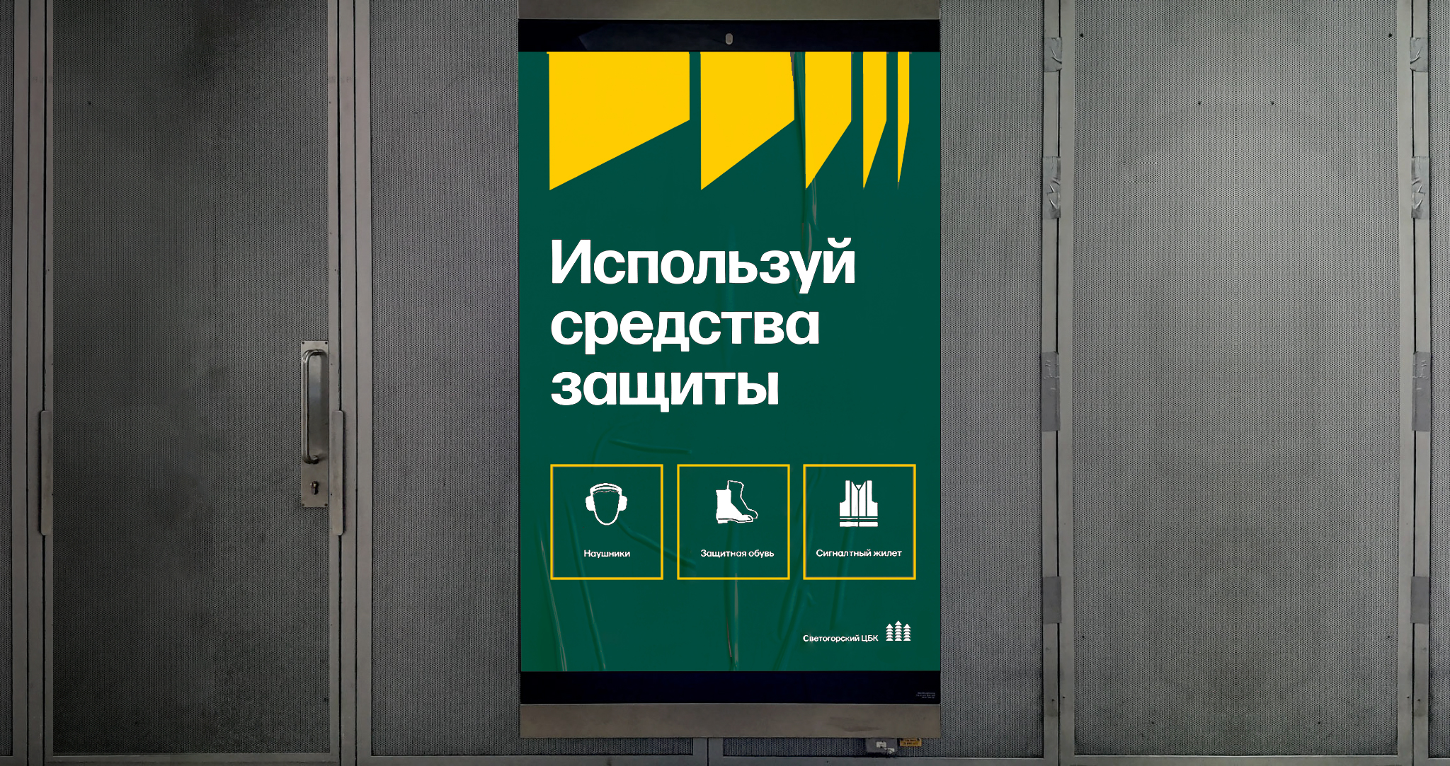 Светогорский ЦБК. Брендинг — Изображение №17 — Брендинг на Dprofile