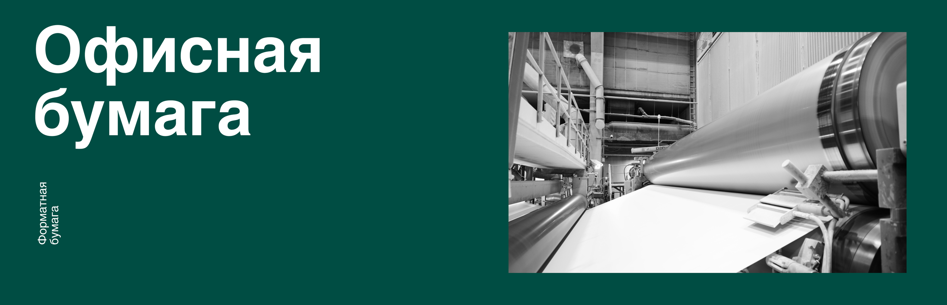 Светогорский ЦБК. Брендинг — Изображение №7 — Брендинг на Dprofile