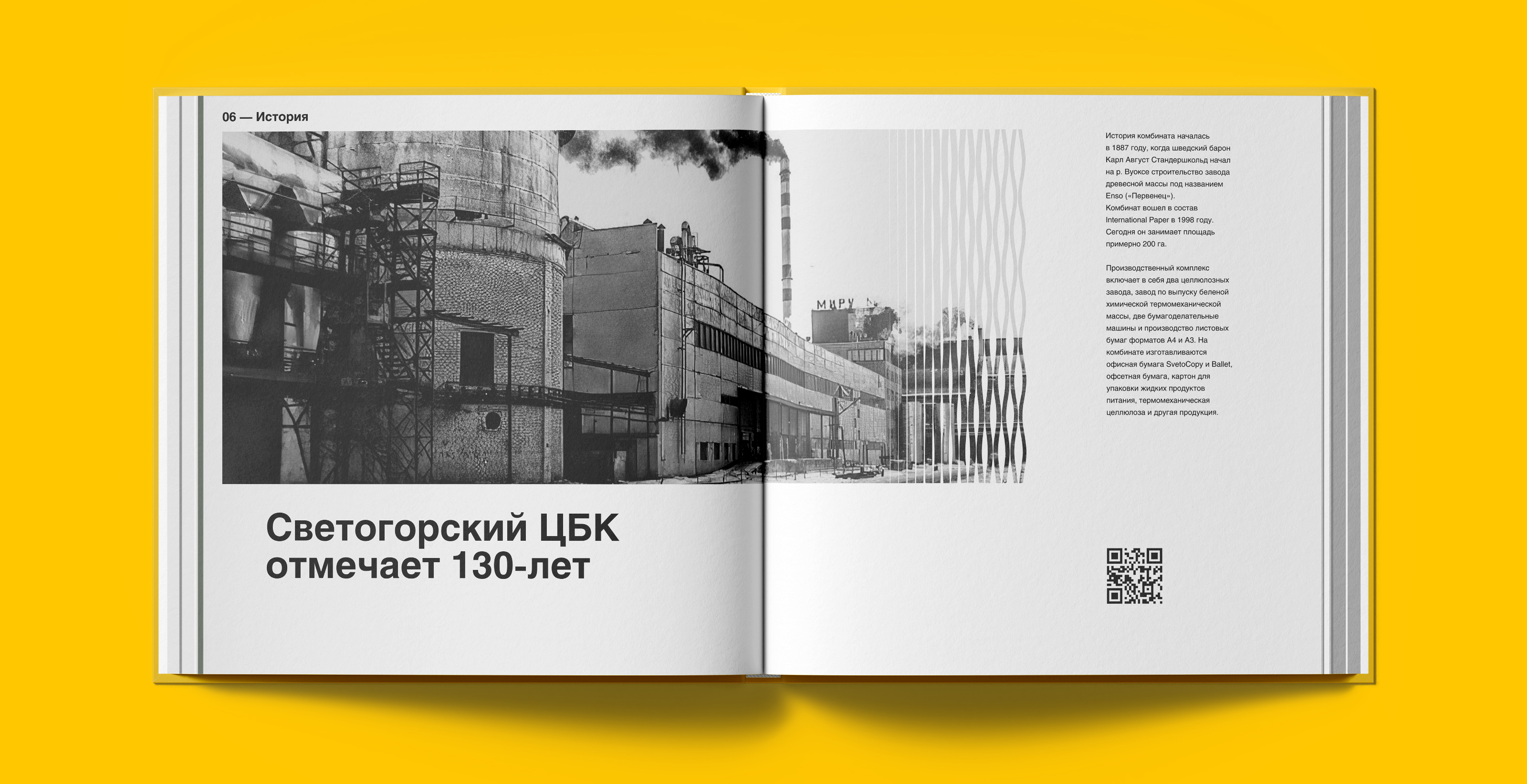 Светогорский ЦБК. Брендинг — Изображение №15 — Брендинг на Dprofile