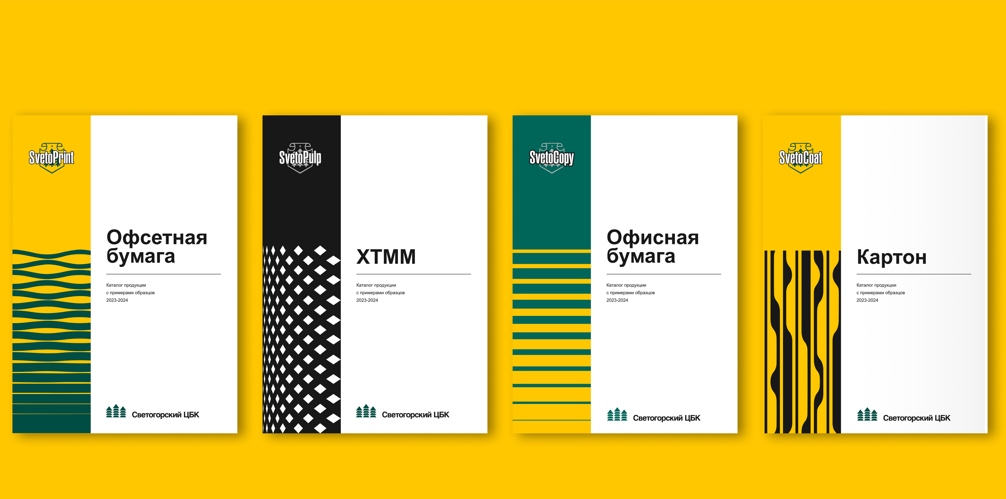 Светогорский ЦБК. Брендинг — Изображение №9 — Брендинг на Dprofile