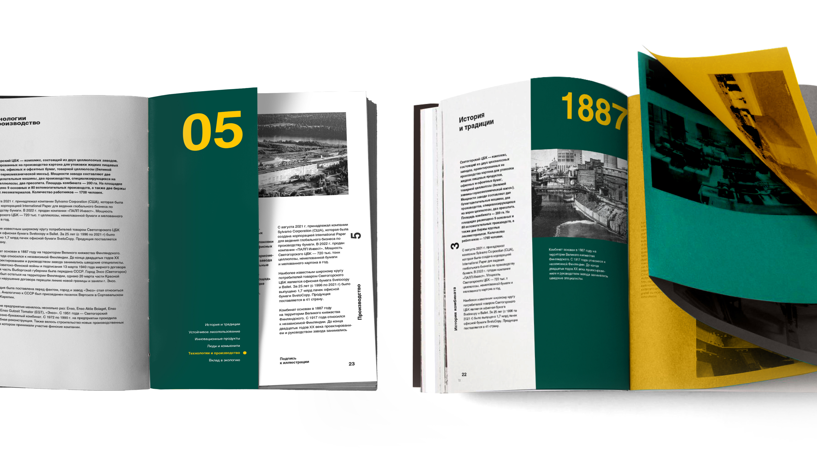 Светогорский ЦБК. Брендинг — Изображение №12 — Брендинг на Dprofile