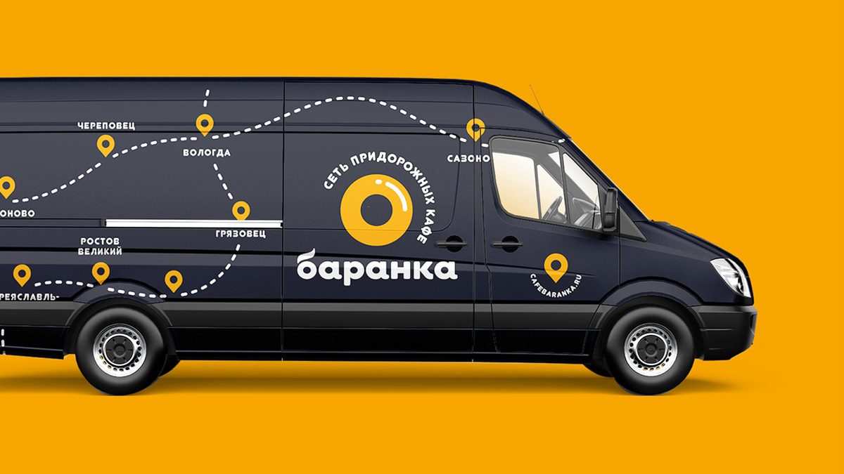 Баранка. Фирменный стиль — Изображение №10 — Брендинг на Dprofile