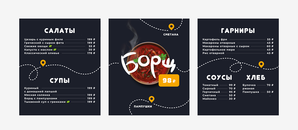Баранка. Фирменный стиль — Изображение №4 — Брендинг на Dprofile