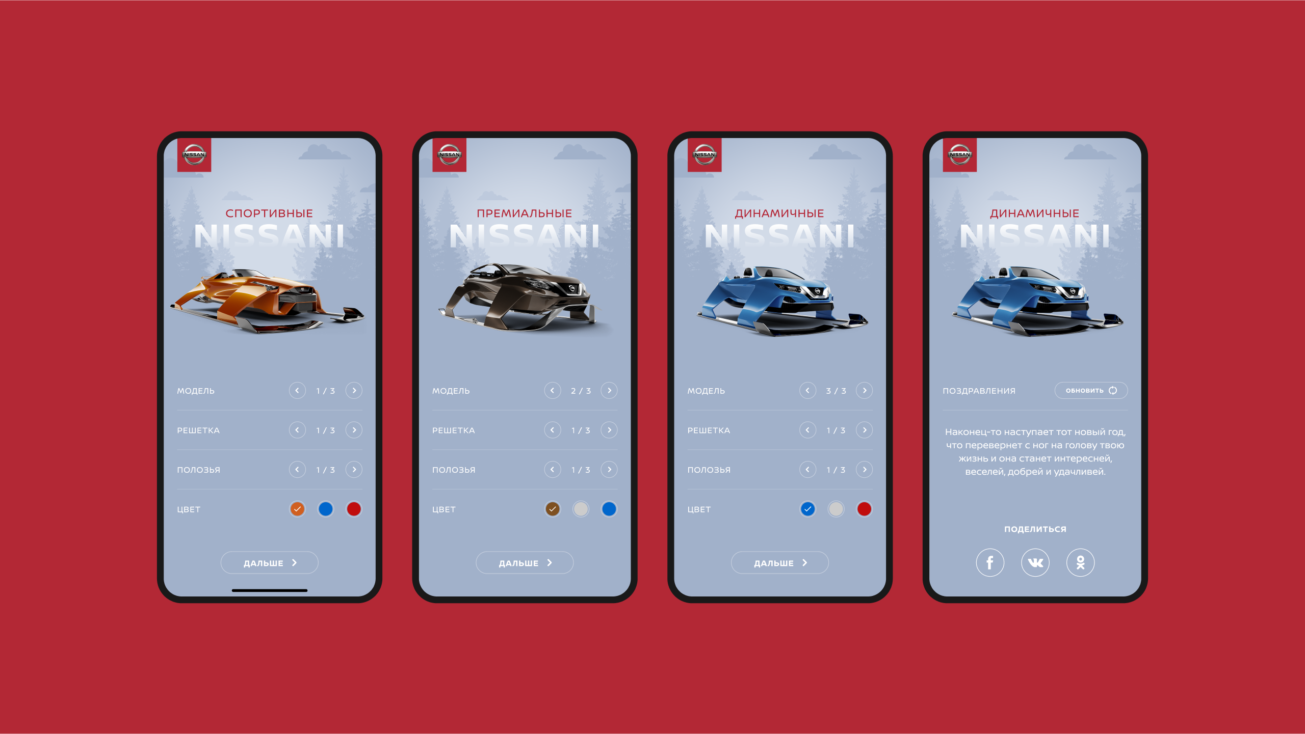 Nissan. Nissani — Изображение №8 — 3D, Маркетинг на Dprofile